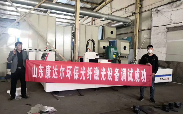 山東片區激光切割機調試成功，投入運營！